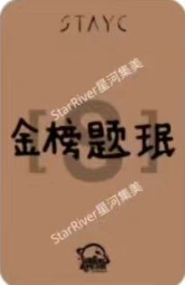 星河2.0珉 小熊猫ver.-资料图