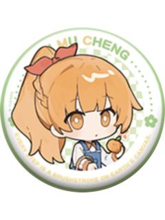 苏沐橙(常规款)-踏野循迹系列徽章