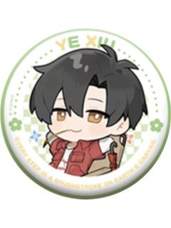 叶修(常规款)-踏野循迹系列徽章