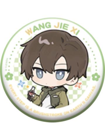 王杰希(常规款)-踏野循迹系列徽章