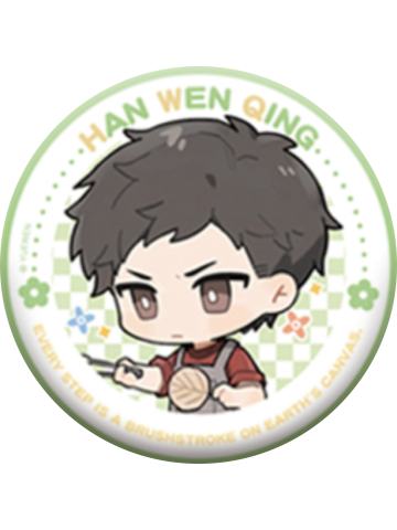 韩文清(常规款)-踏野循迹系列徽章