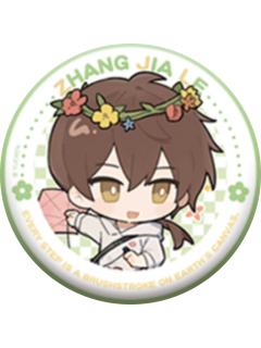 周泽楷(常规款)-踏野循迹系列徽章