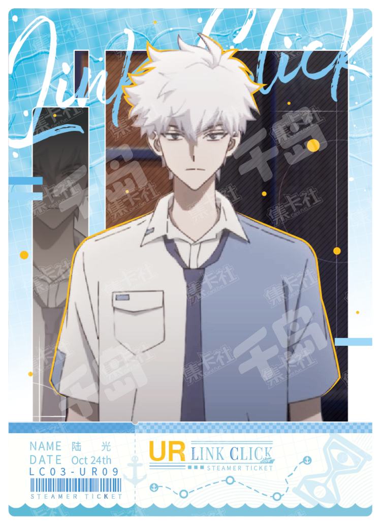 时光代理人| 未来时光- 时光代理人- 陆光/(时光代理人角色)｜千岛