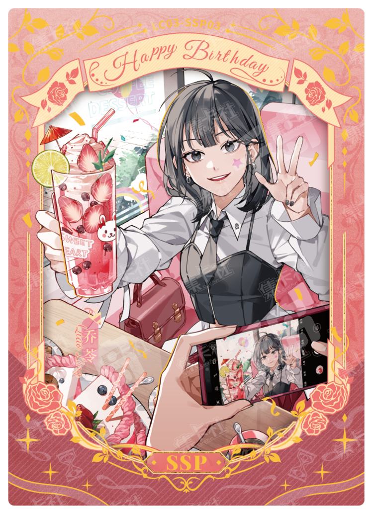 乔苓| 未来时光- 时光代理人- 乔苓/(时光代理人角色)｜千岛