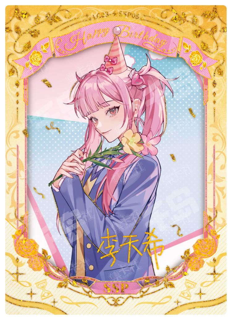 李天辰| 时光代理人- 收藏卡牌- 时光印记- 李天辰- 时光印记- 李天辰