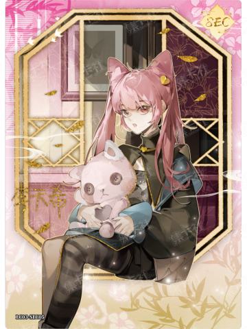 李天希