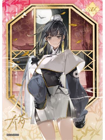 乔苓