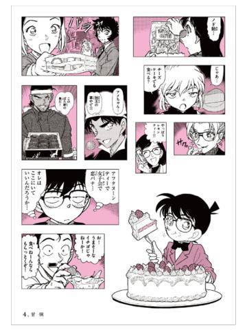 甘味-FILE.3联名漫画贴纸