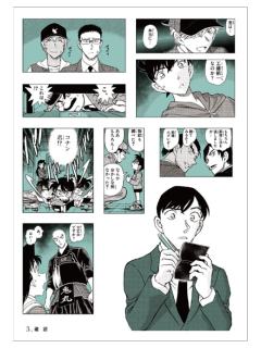 确认-FILE.3联名漫画贴纸