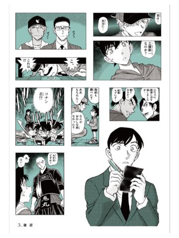 确认-FILE.3联名漫画贴纸