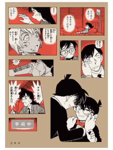 手当-FILE.3联名漫画贴纸