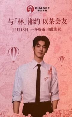 霸王茶姬代言卡 ver.A