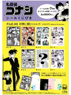 FILE.3联名漫画贴纸