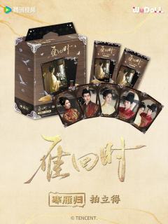 寒雁归·拍立得
