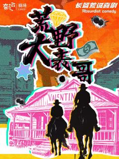 荒野大表哥