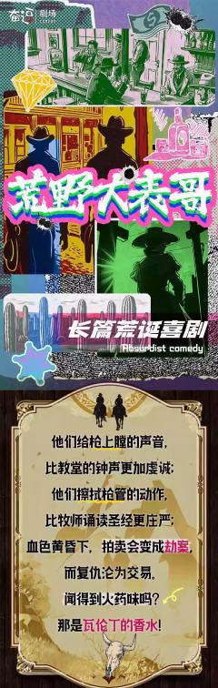 荒野大表哥-资料图