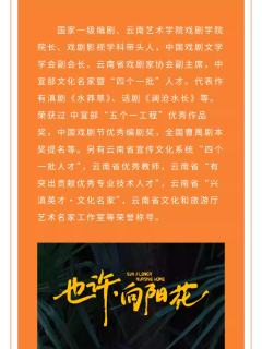 也许，向阳花-资料图