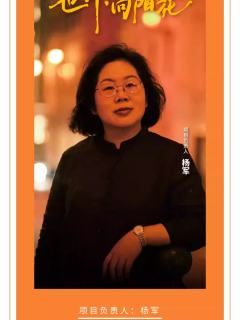 也许，向阳花-资料图