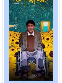 也许，向阳花-资料图