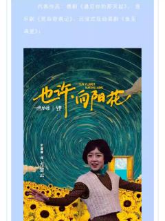 也许，向阳花-资料图