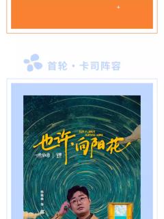 也许，向阳花-资料图