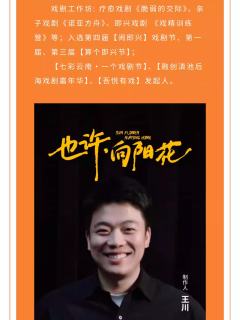 也许，向阳花-资料图