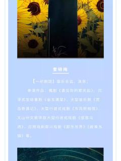 也许，向阳花-资料图