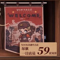 一日店员吊旗-资料图