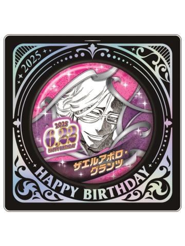 萨尔阿波罗·格兰兹-JS2025生日吧唧