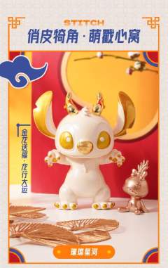 龙年限定-璀璨星河-资料图