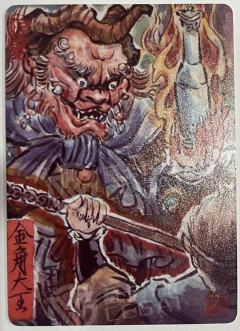 金角大王
