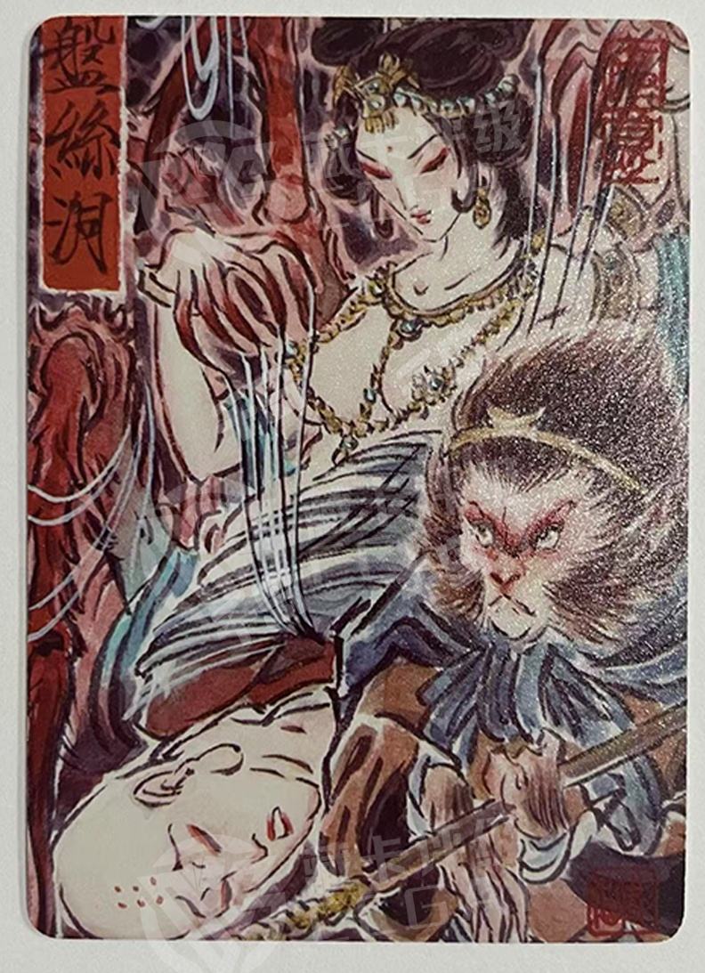 石彫　西遊之記　普及本 石彫 西遊之記 普及本 石彫 西遊之記 普及本 アート・デザイン・音楽