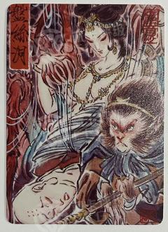 盘丝洞