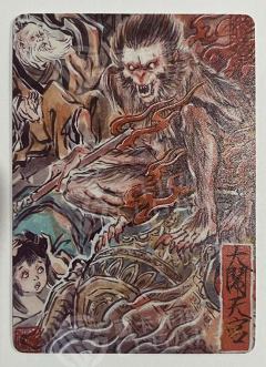 大闹天宫
