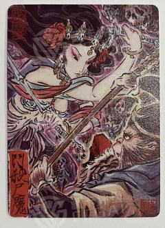 斗杀尸魔