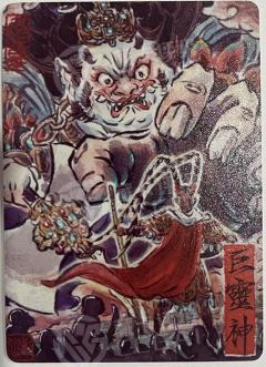 巨灵神