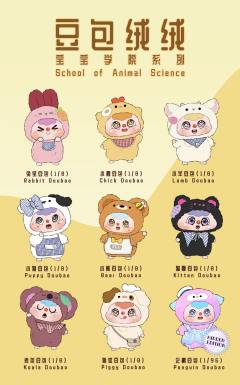 宝宝学院系列