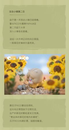 恰恰×rico联名盲盒-资料图