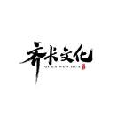 齐卡文化