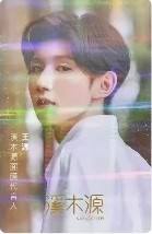 溪木源二代闪卡 源.ver A