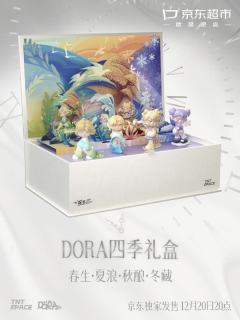 四季流转系列-资料图