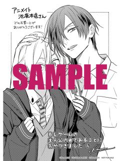 天地央&青桐夏绯-漫画第4卷书店特典