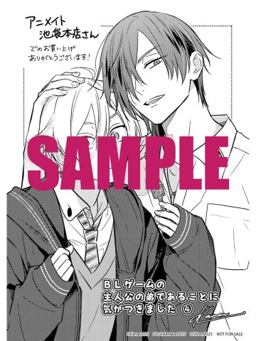 天地央&青桐夏绯-漫画第4卷书店特典