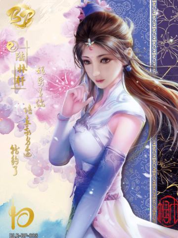陆林轩