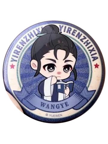 王也(隐藏)-民国系列徽章