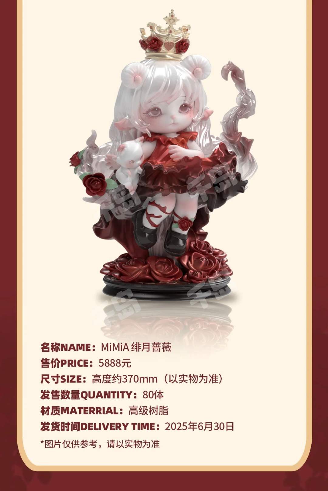日本未入荷 上海PTS展覧会限定 MIMIA ミミア 粉墨童話 幻党玫瑰 赤 官品代購」hololive 赤井はあと 誕生日記念2025 ❤️‍🔥 赤井心
