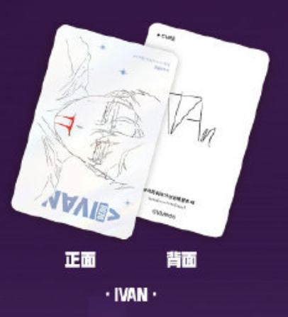 IVAN-三月兽角色线稿小卡套组