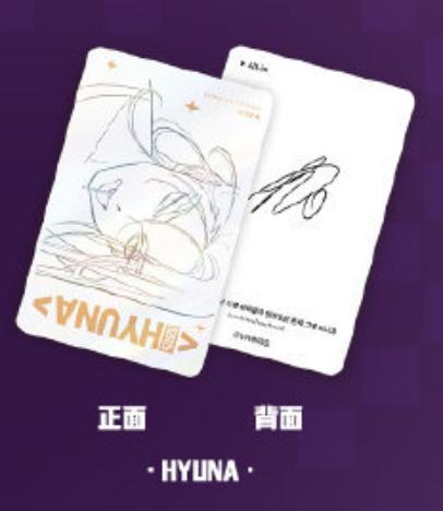 HYUNA-三月兽角色线稿小卡套组