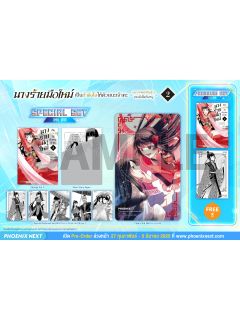 泰语版漫画第2卷特典