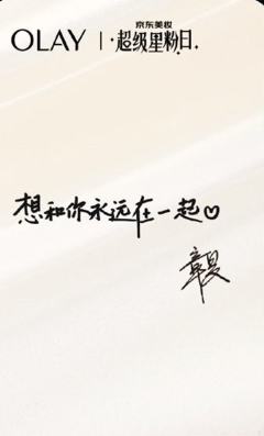 olay代言卡2.0 ver.B-资料图